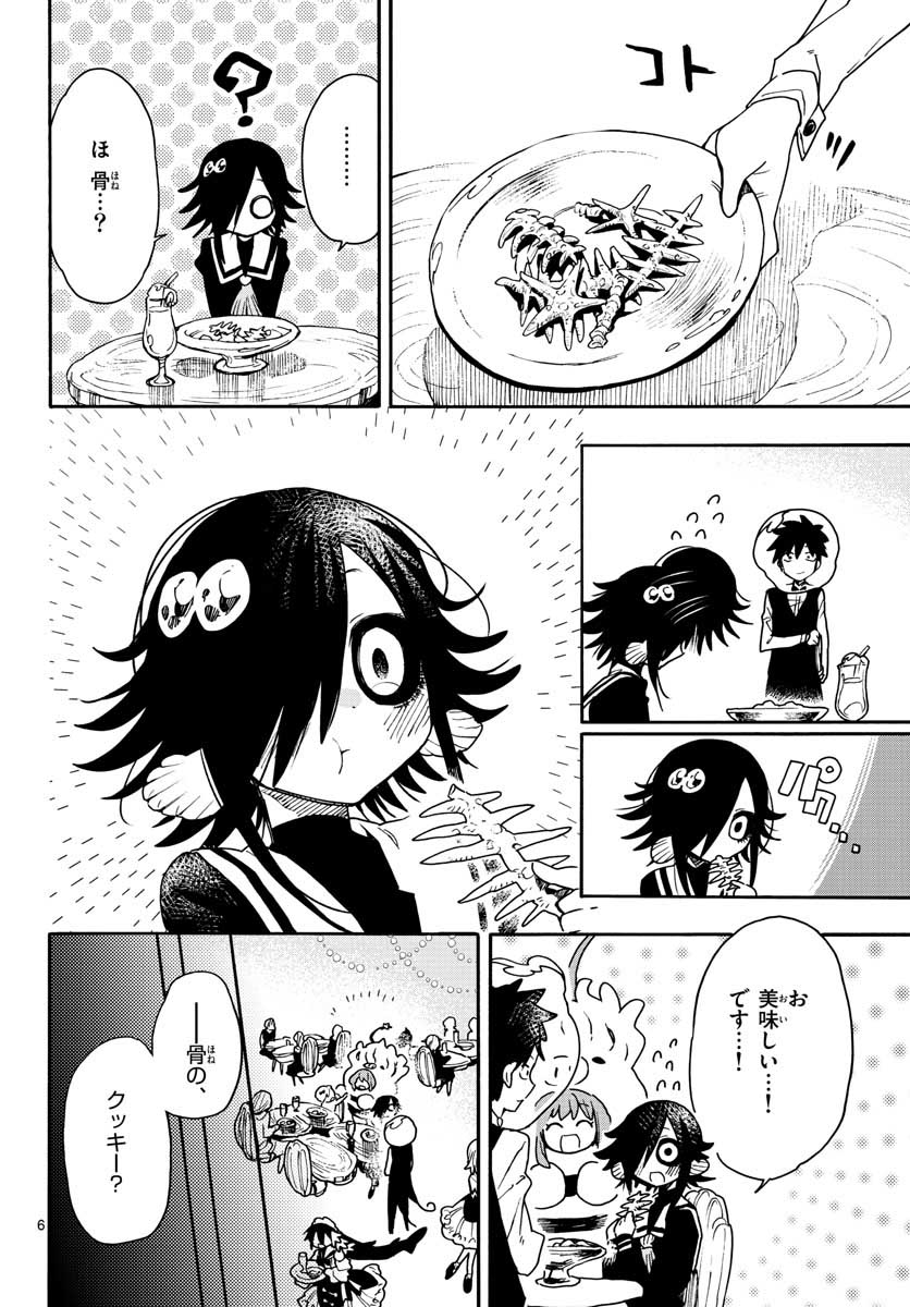Utakata no Minato Chap 14 - Pic 6