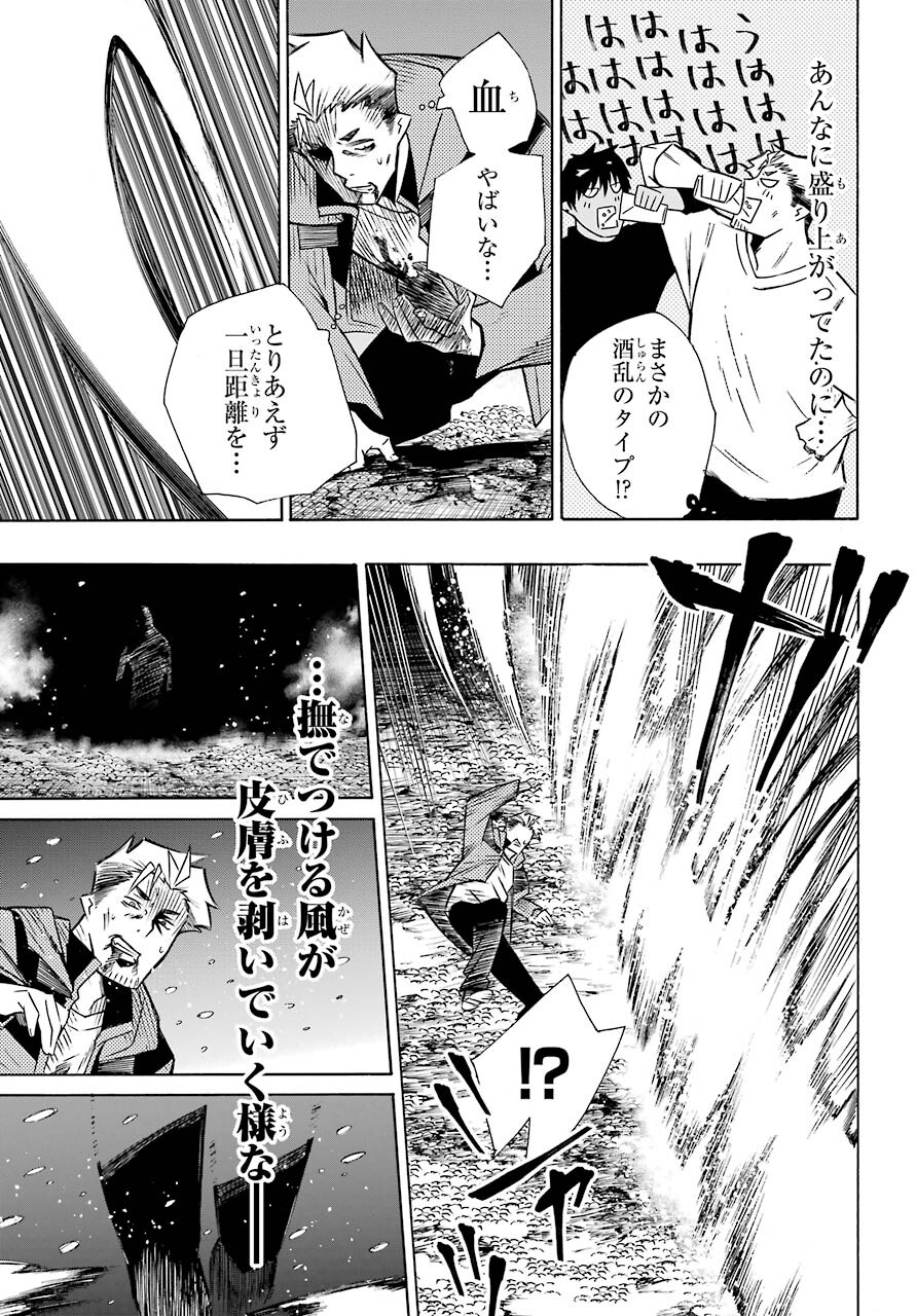 Motomao Gun Kambu, Musume Tsuki Daini No Jinsei Ha Gendai De Chap 12.2 - Pic 23