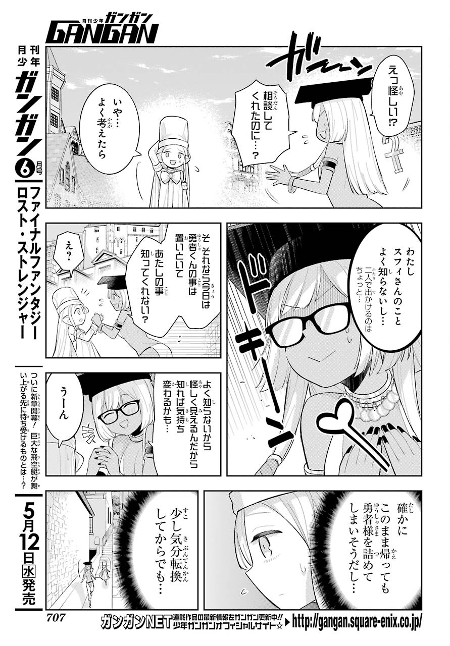 LOVE GRIMOIRE: SAIKYOU DOUTEI NO YUUSHA-SAMA GA KEKKON SHINAI TO SEKAI WA METSUBOU SURUSOU DESU (MANGA) - RAW Chapter 14 page 3 - nihonkuni.com