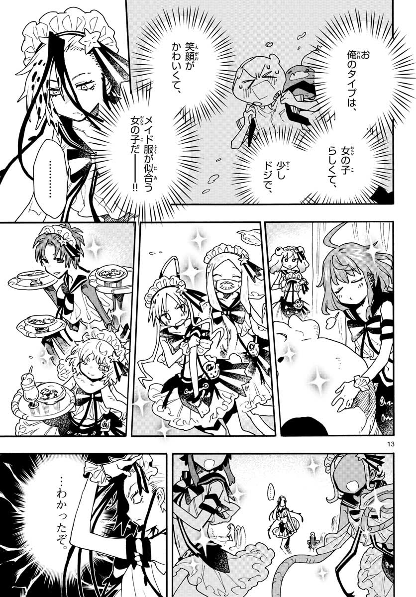 Utakata no Minato Chap 14 - Pic 13
