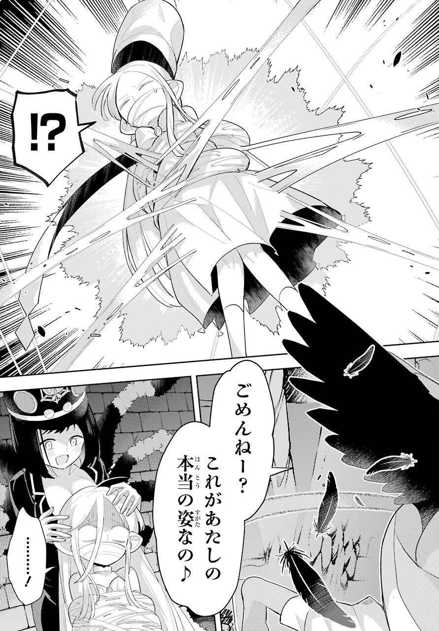 LOVE GRIMOIRE: SAIKYOU DOUTEI NO YUUSHA-SAMA GA KEKKON SHINAI TO SEKAI WA METSUBOU SURUSOU DESU (MANGA) - RAW Chapter 14 page 5 - nihonkuni.com