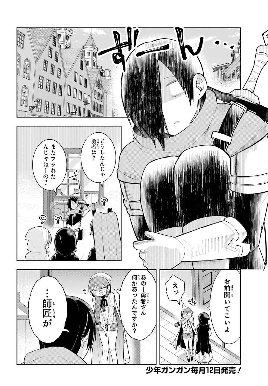 LOVE GRIMOIRE: SAIKYOU DOUTEI NO YUUSHA-SAMA GA KEKKON SHINAI TO SEKAI WA METSUBOU SURUSOU DESU (MANGA) - RAW Chapter 14 page 6 - nihonkuni.com