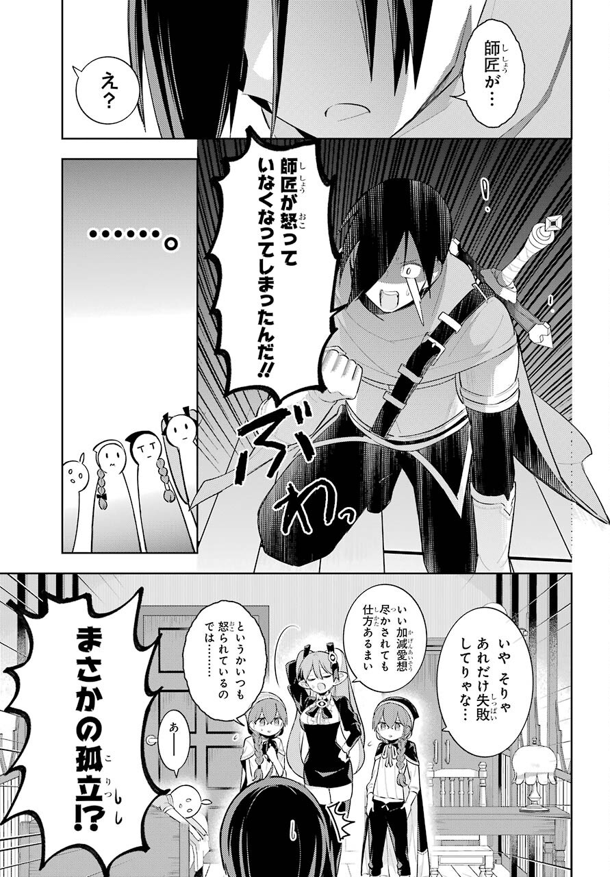 LOVE GRIMOIRE: SAIKYOU DOUTEI NO YUUSHA-SAMA GA KEKKON SHINAI TO SEKAI WA METSUBOU SURUSOU DESU (MANGA) - RAW Chapter 14 page 7 - nihonkuni.com