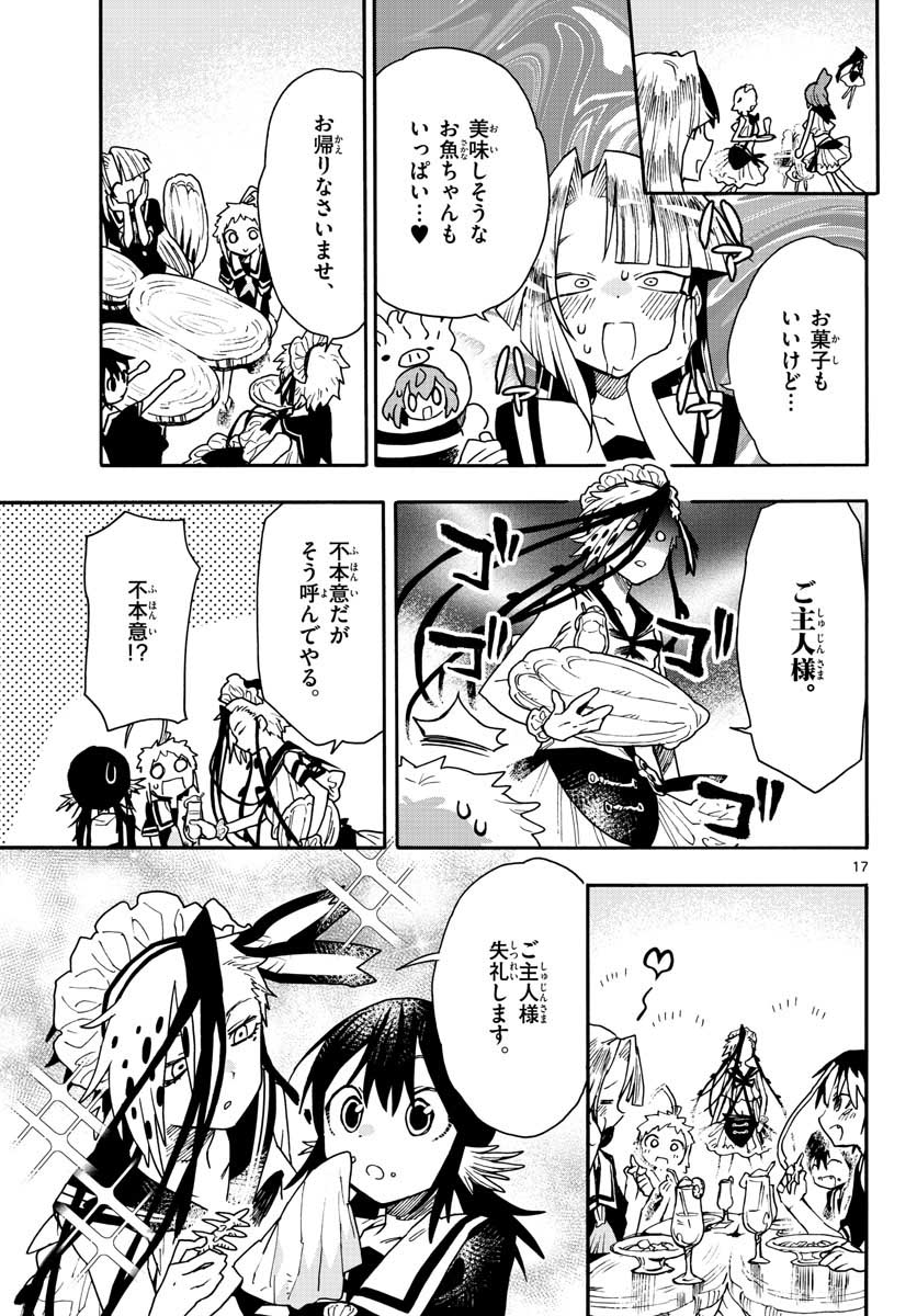 Utakata no Minato Chap 14 - Pic 17