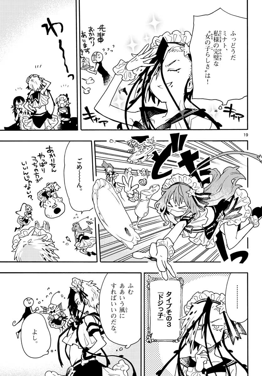 Utakata no Minato Chap 14 - Pic 19