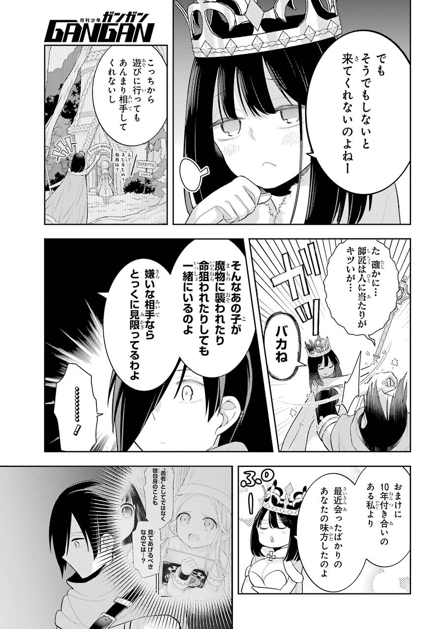 LOVE GRIMOIRE: SAIKYOU DOUTEI NO YUUSHA-SAMA GA KEKKON SHINAI TO SEKAI WA METSUBOU SURUSOU DESU (MANGA) - RAW Chapter 14 page 11 - nihonkuni.com