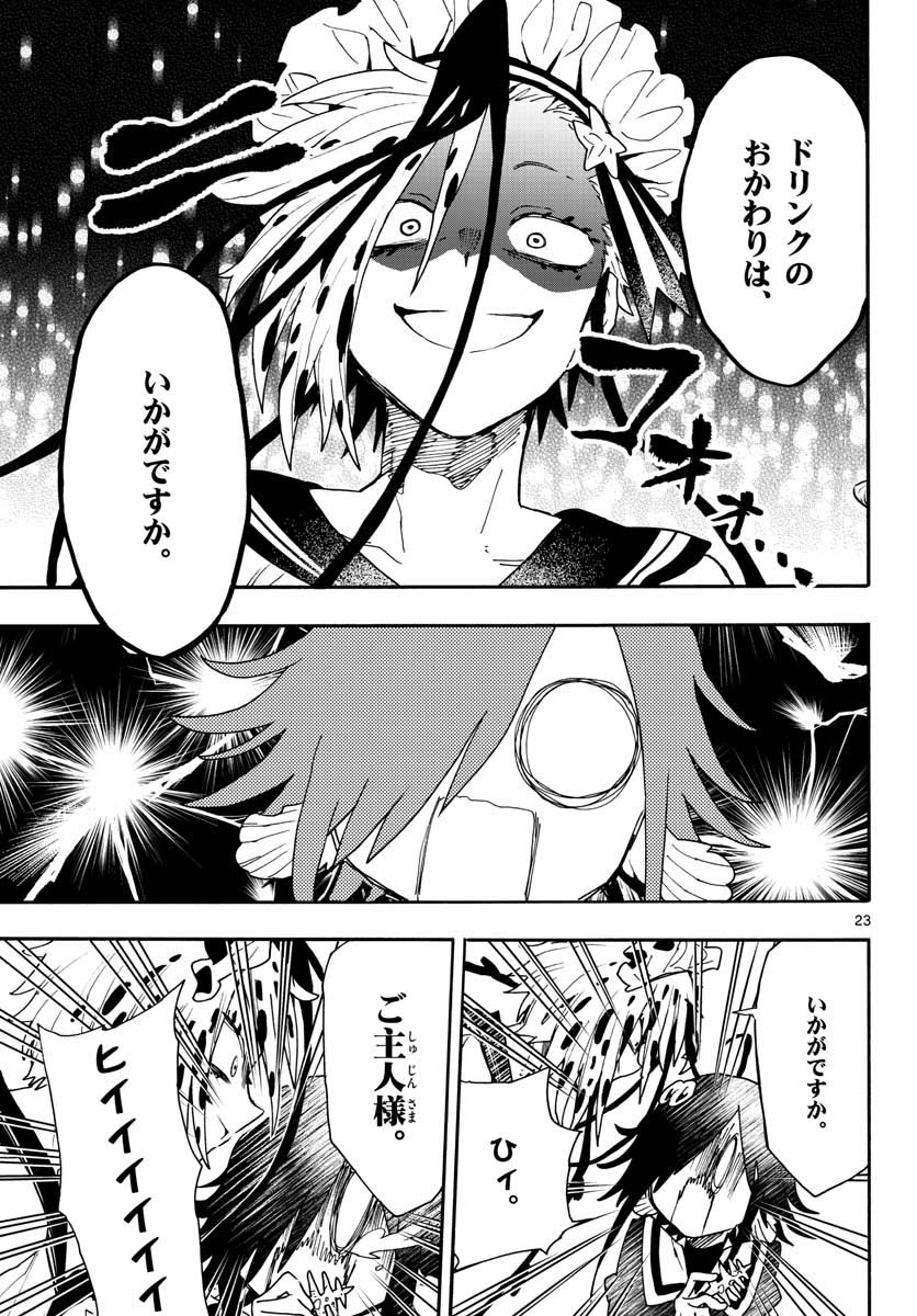 Utakata no Minato Chap 14 - Pic 23