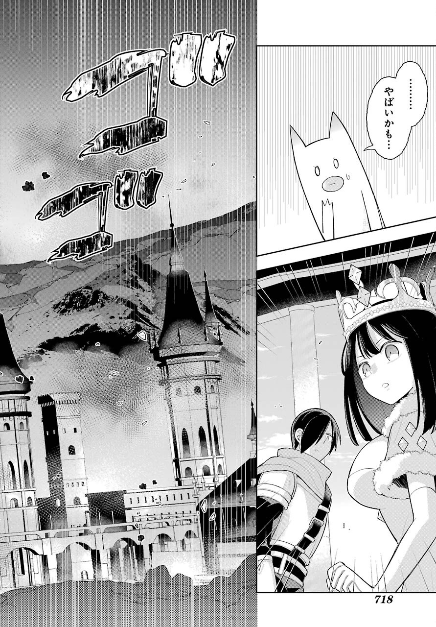 LOVE GRIMOIRE: SAIKYOU DOUTEI NO YUUSHA-SAMA GA KEKKON SHINAI TO SEKAI WA METSUBOU SURUSOU DESU (MANGA) - RAW Chapter 14 page 14 - nihonkuni.com