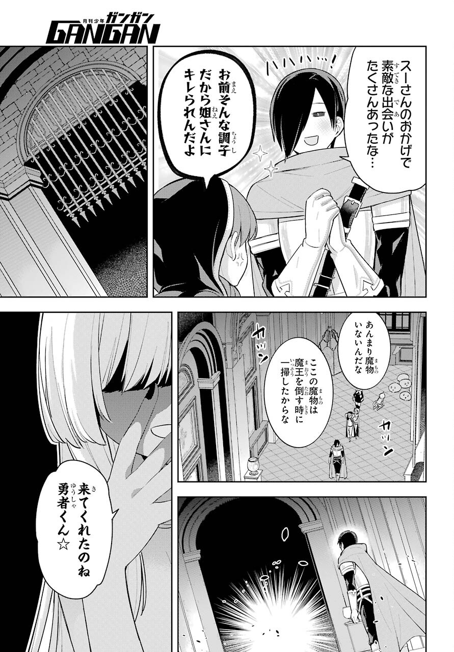 LOVE GRIMOIRE: SAIKYOU DOUTEI NO YUUSHA-SAMA GA KEKKON SHINAI TO SEKAI WA METSUBOU SURUSOU DESU (MANGA) - RAW Chapter 14 page 17 - nihonkuni.com