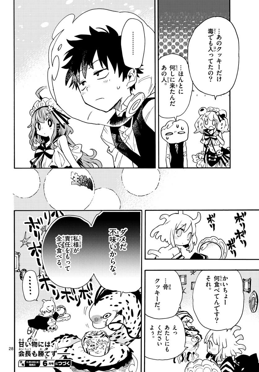 Utakata no Minato Chap 14 - Pic 28