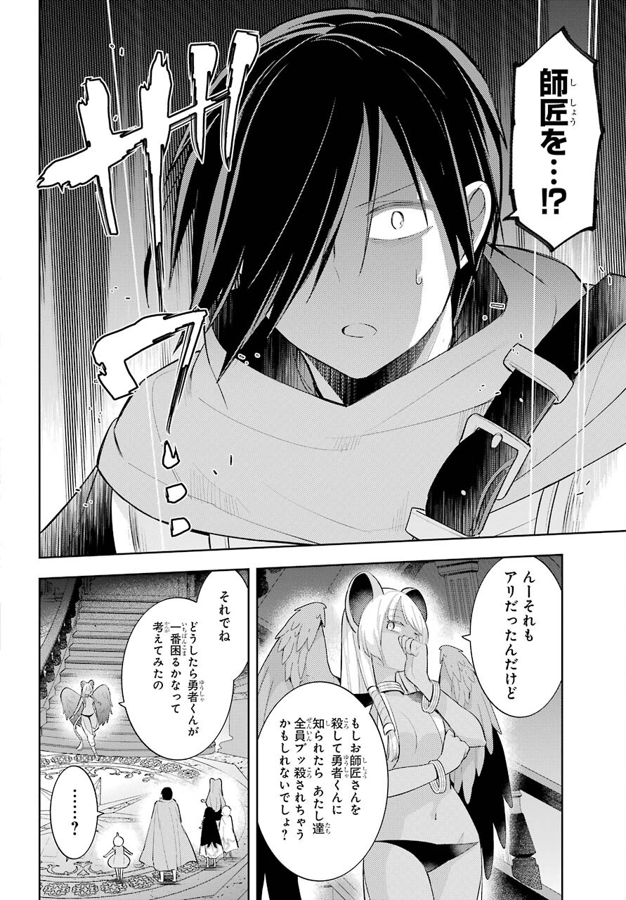 LOVE GRIMOIRE: SAIKYOU DOUTEI NO YUUSHA-SAMA GA KEKKON SHINAI TO SEKAI WA METSUBOU SURUSOU DESU (MANGA) - RAW Chapter 14 page 20 - nihonkuni.com