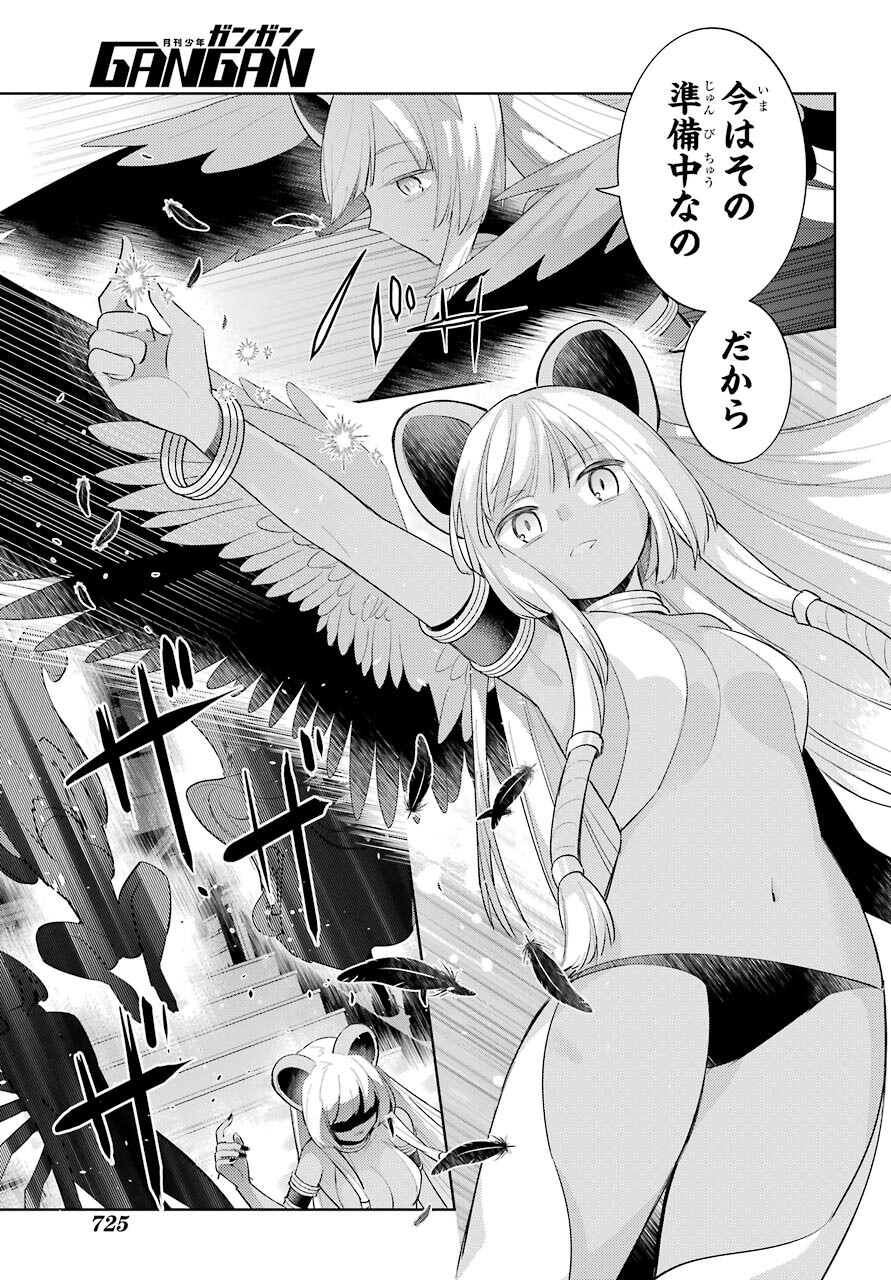 LOVE GRIMOIRE: SAIKYOU DOUTEI NO YUUSHA-SAMA GA KEKKON SHINAI TO SEKAI WA METSUBOU SURUSOU DESU (MANGA) - RAW Chapter 14 page 21 - nihonkuni.com
