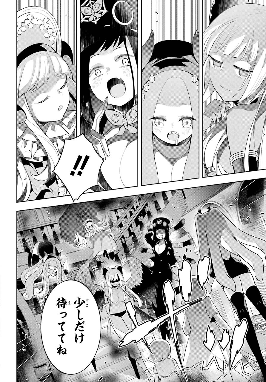 LOVE GRIMOIRE: SAIKYOU DOUTEI NO YUUSHA-SAMA GA KEKKON SHINAI TO SEKAI WA METSUBOU SURUSOU DESU (MANGA) - RAW Chapter 14 page 22 - nihonkuni.com