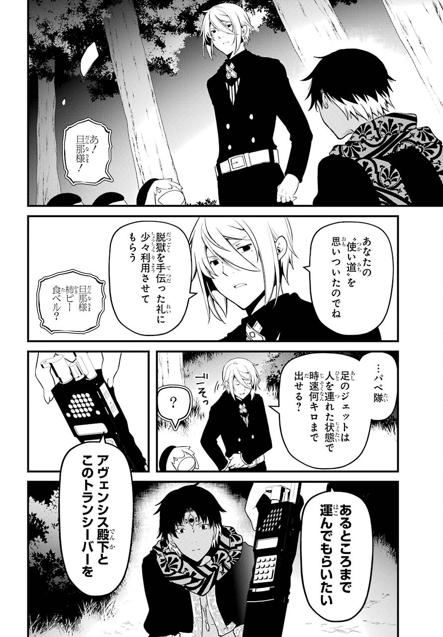 Umeidou Hiyo to Danna-sama no Yabou Chapter 38 page 2 - nihonkuni.com