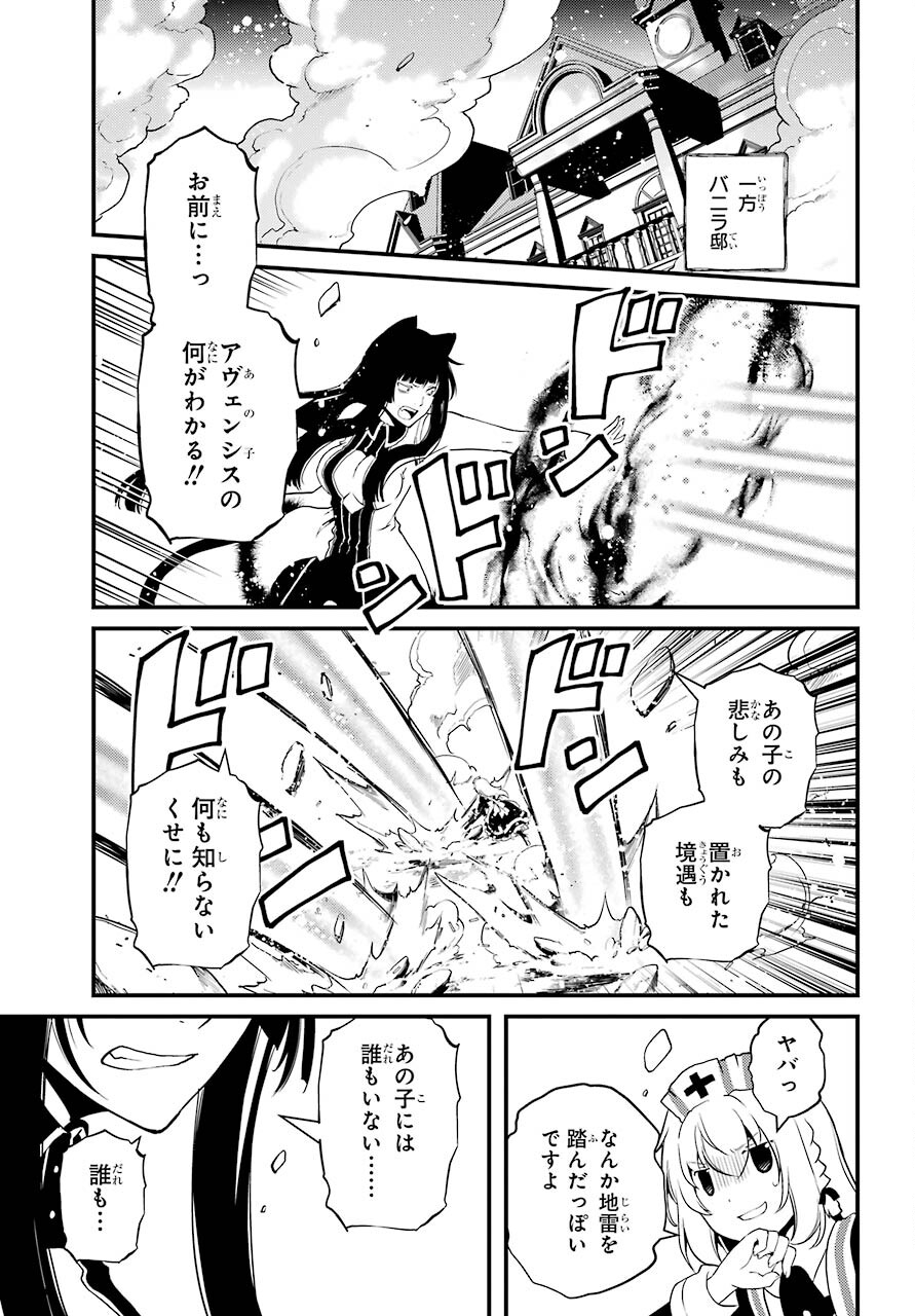 Umeidou Hiyo to Danna-sama no Yabou Chapter 38 page 3 - nihonkuni.com