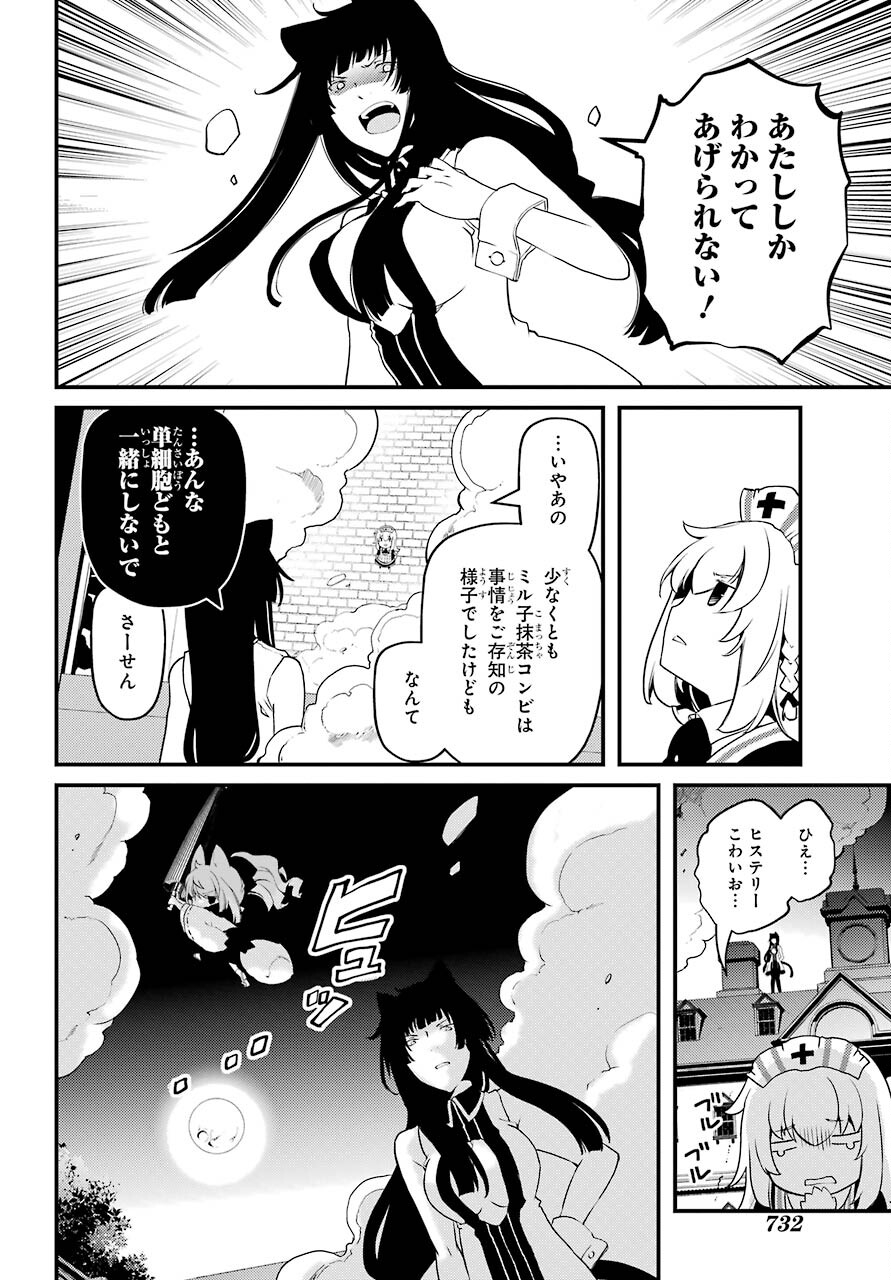 Umeidou Hiyo to Danna-sama no Yabou Chapter 38 page 4 - nihonkuni.com