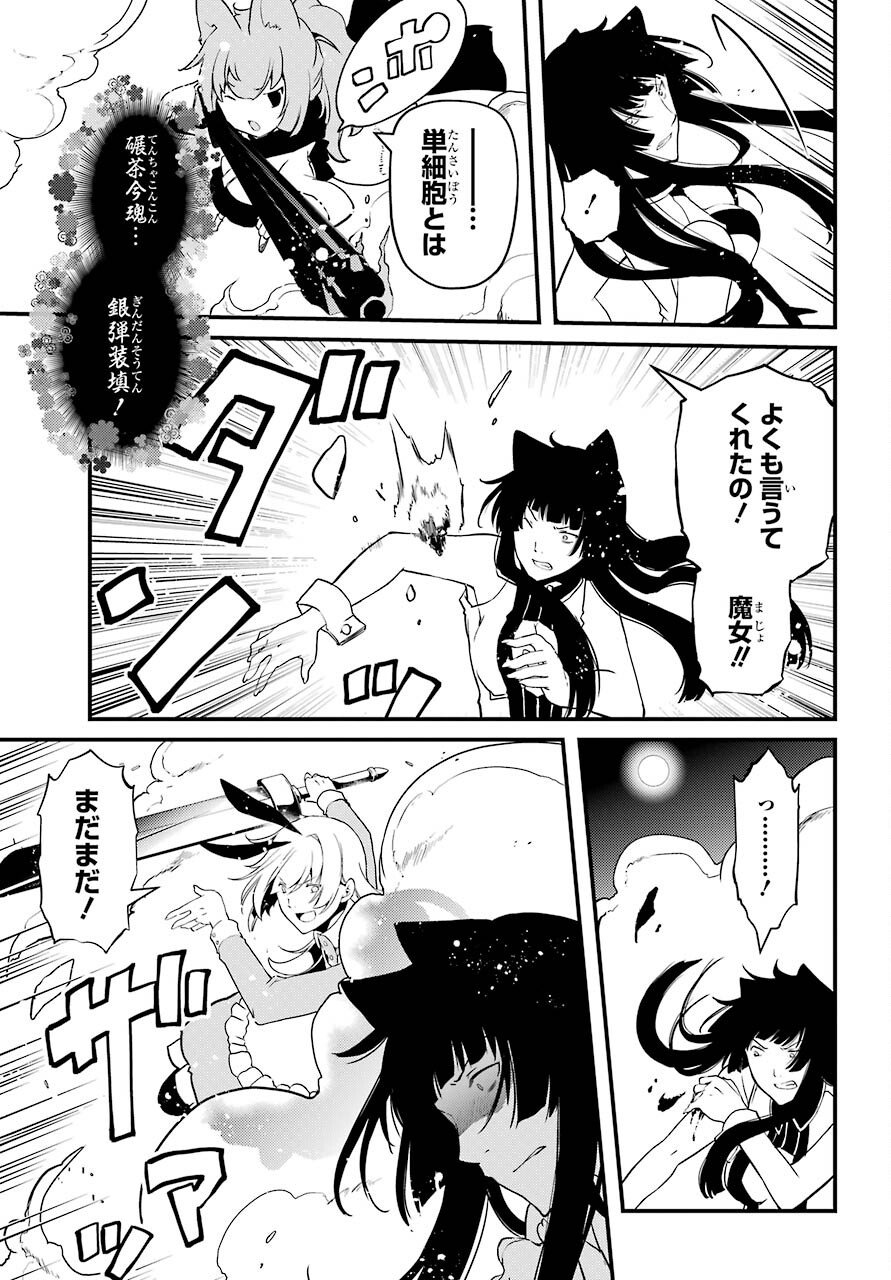 Umeidou Hiyo to Danna-sama no Yabou Chapter 38 page 5 - nihonkuni.com