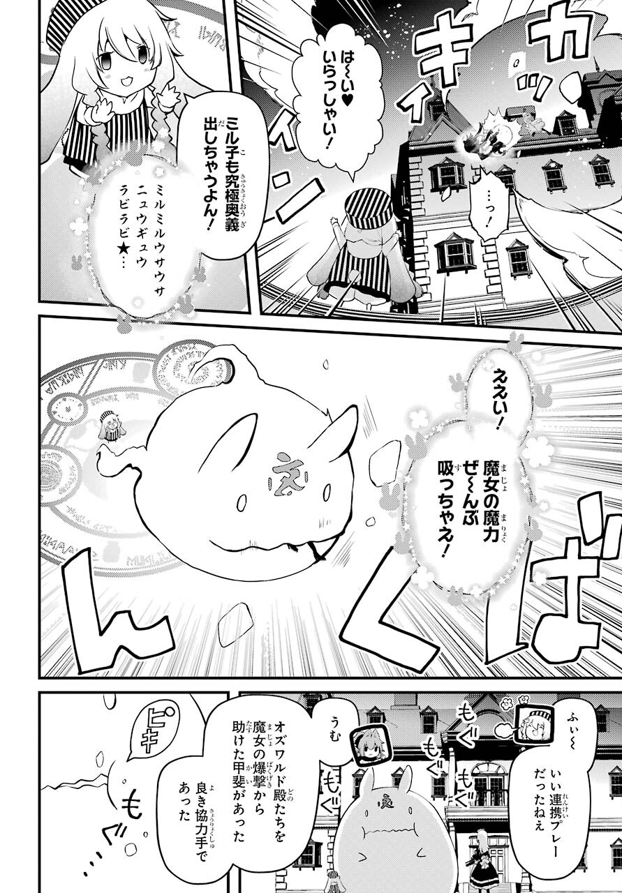 Umeidou Hiyo to Danna-sama no Yabou Chapter 38 page 6 - nihonkuni.com