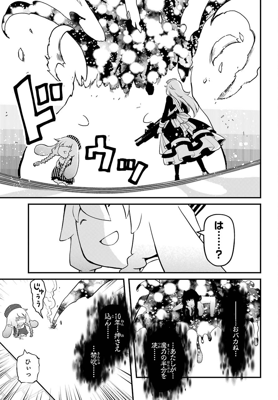 Umeidou Hiyo to Danna-sama no Yabou Chapter 38 page 7 - nihonkuni.com