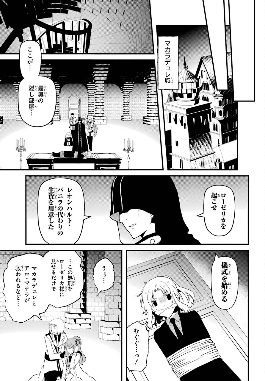Umeidou Hiyo to Danna-sama no Yabou Chapter 38 page 9 - nihonkuni.com