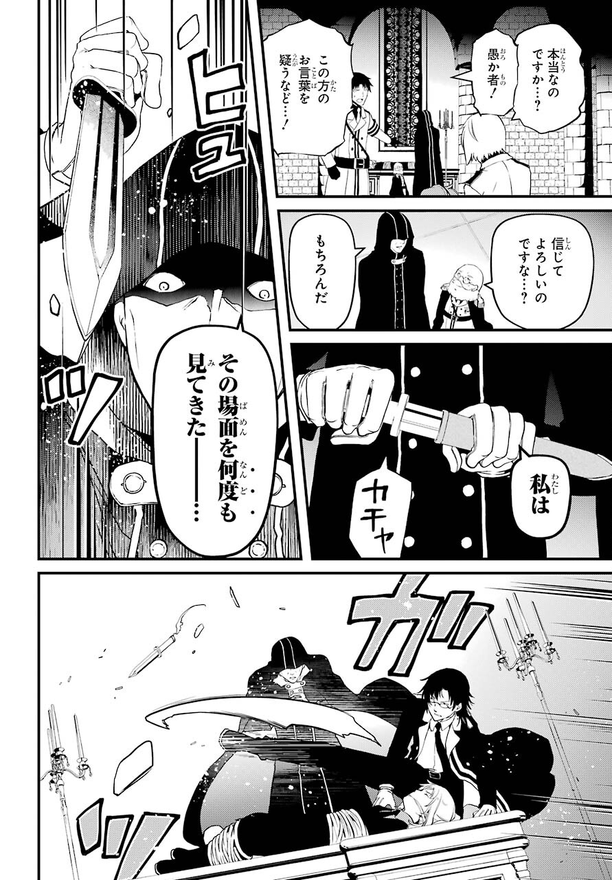 Umeidou Hiyo to Danna-sama no Yabou Chapter 38 page 10 - nihonkuni.com