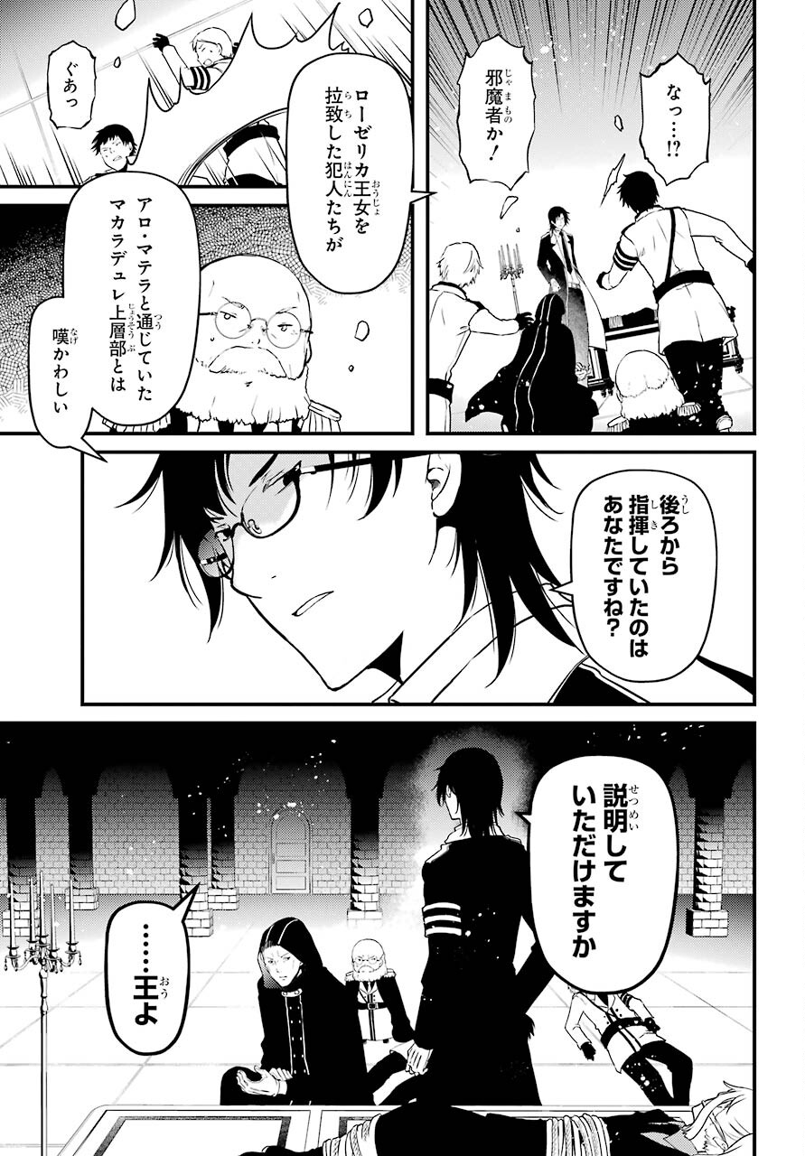 Umeidou Hiyo to Danna-sama no Yabou Chapter 38 page 11 - nihonkuni.com