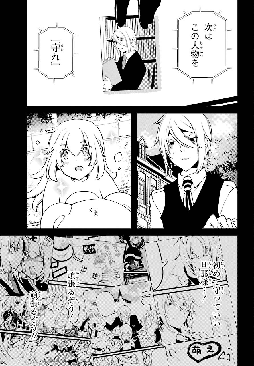 Umeidou Hiyo to Danna-sama no Yabou Chapter 38 page 13 - nihonkuni.com