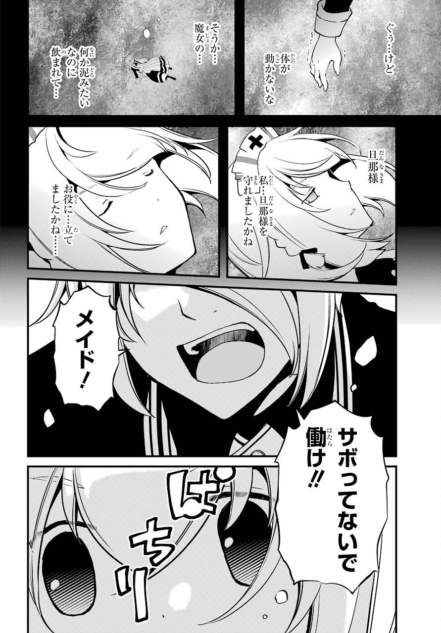 Umeidou Hiyo to Danna-sama no Yabou Chapter 38 page 14 - nihonkuni.com