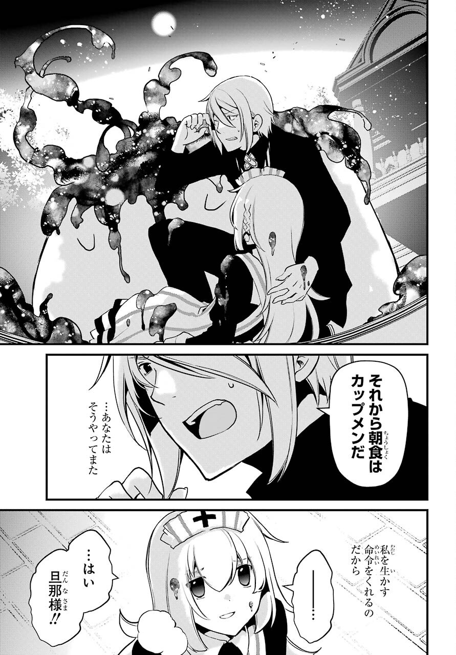 Umeidou Hiyo to Danna-sama no Yabou Chapter 38 page 15 - nihonkuni.com