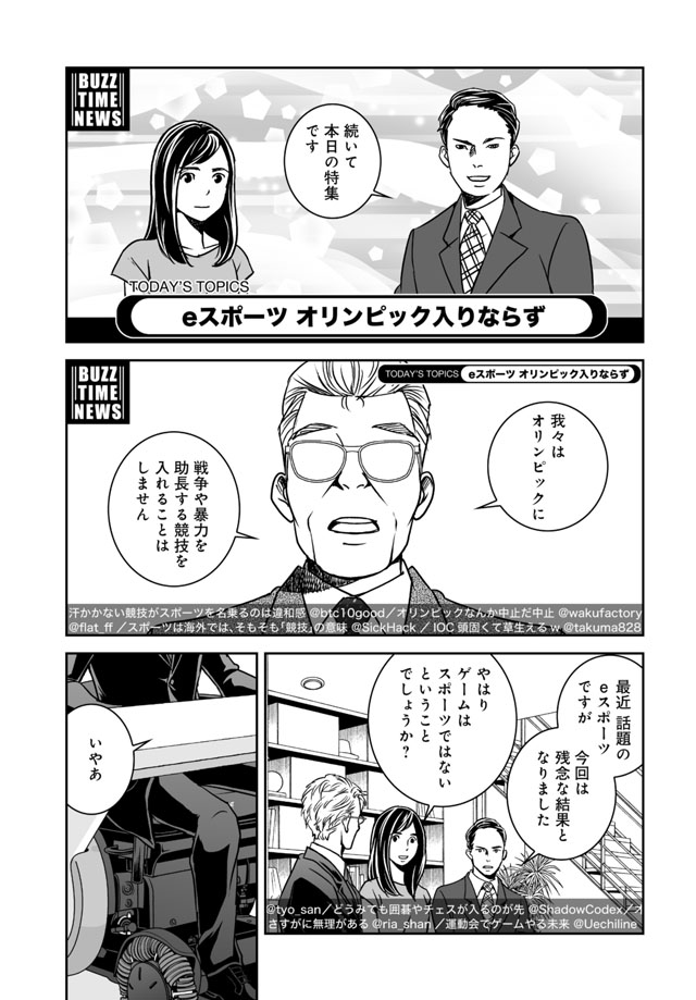 Tokyo Toy BoxES Chap 0 - Pic 1