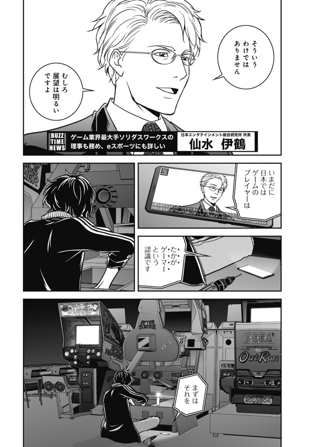 Tokyo Toy BoxES Chap 0 - Pic 2