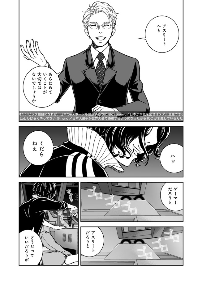 Tokyo Toy BoxES Chap 0 - Pic 3