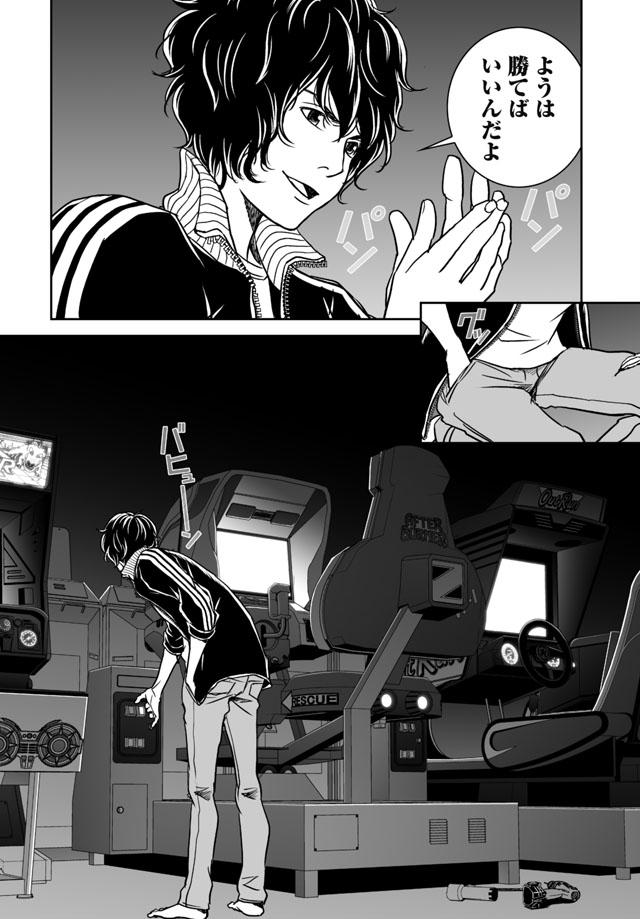 Tokyo Toy BoxES Chap 0 - Pic 4