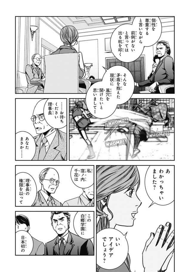 Tokyo Toy BoxES Chap 1 - Pic 10