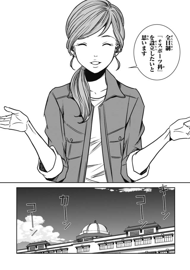 Tokyo Toy BoxES Chap 1 - Pic 11