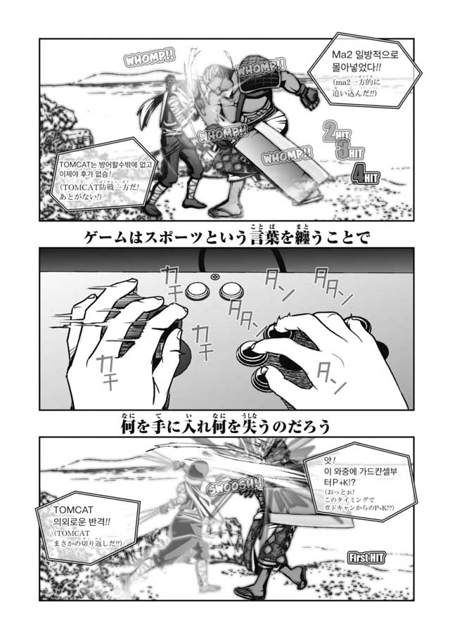 Tokyo Toy BoxES Chap 1 - Pic 1