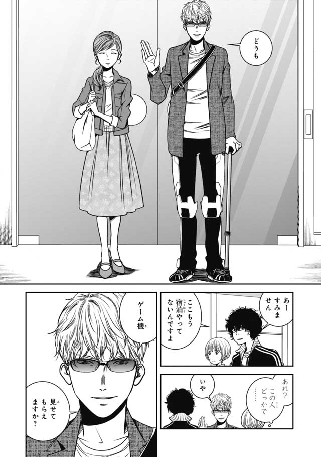 Tokyo Toy BoxES Chap 1 - Pic 22