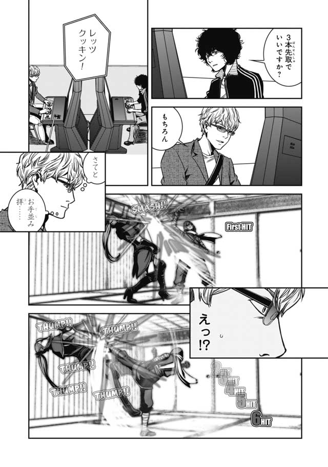 Tokyo Toy BoxES Chap 1 - Pic 27
