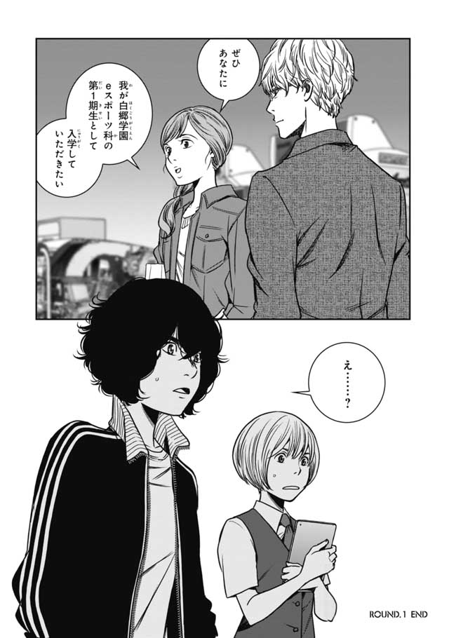 Tokyo Toy BoxES Chap 1 - Pic 32
