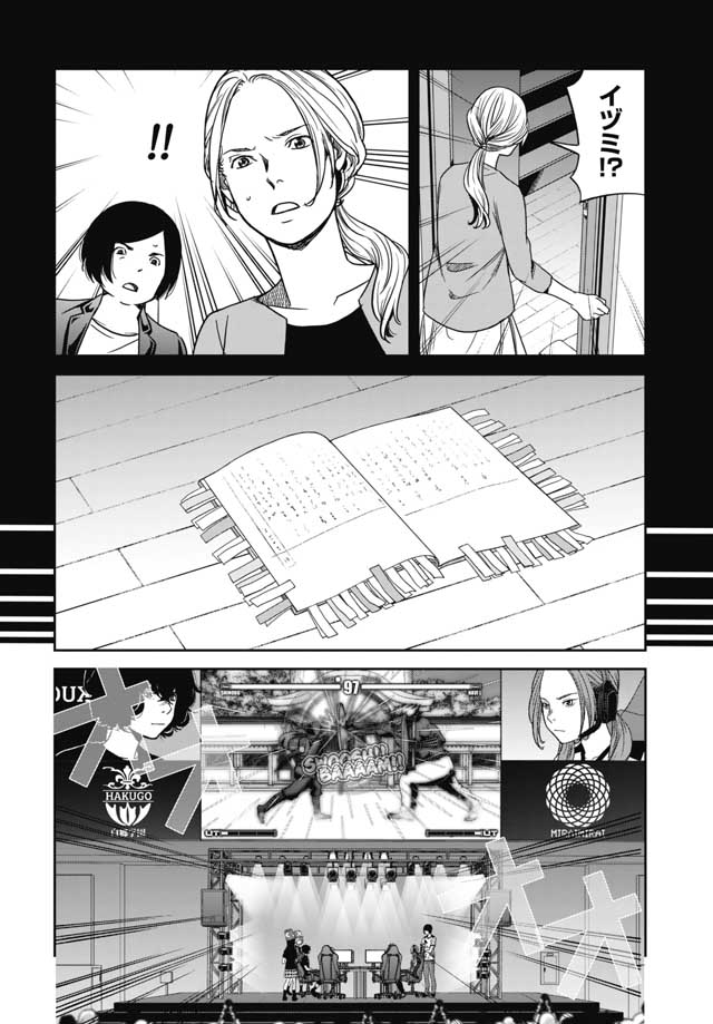 Tokyo Toy BoxES Chap 20 - Pic 10