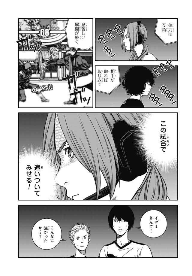 Tokyo Toy BoxES Chap 20 - Pic 11