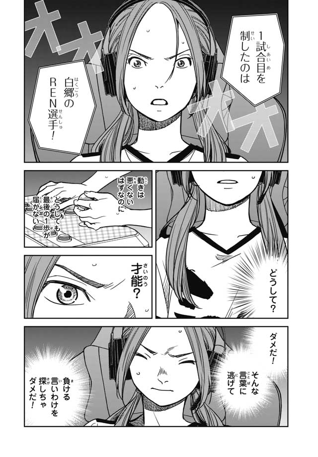 Tokyo Toy BoxES Chap 20 - Pic 16