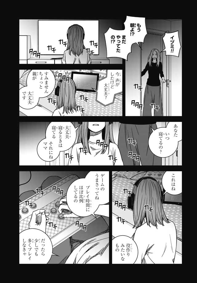 Tokyo Toy BoxES Chap 20 - Pic 17