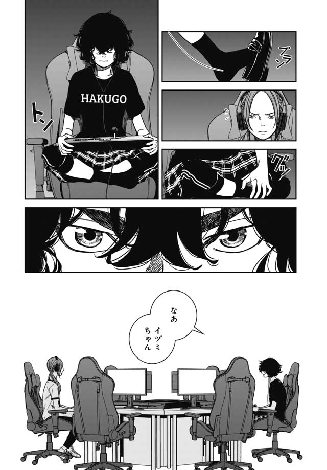 Tokyo Toy BoxES Chap 20 - Pic 22