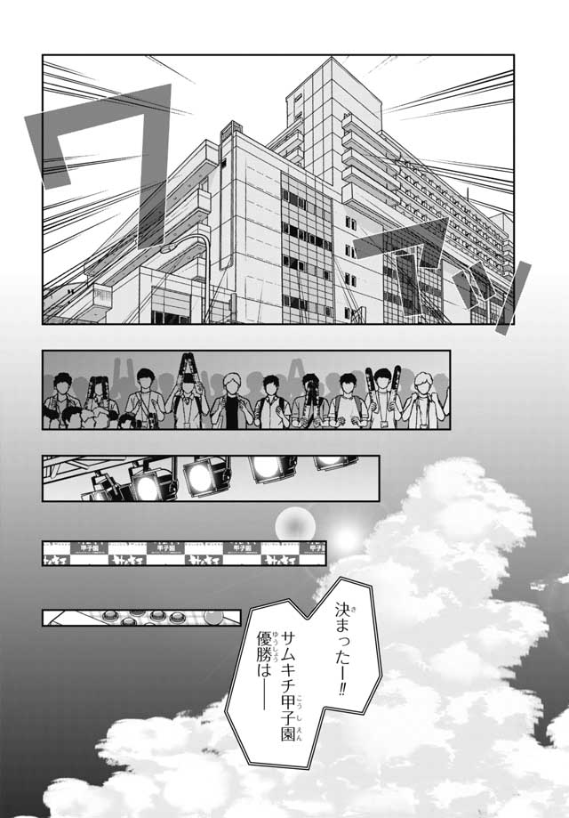 Tokyo Toy BoxES Chap 20 - Pic 28