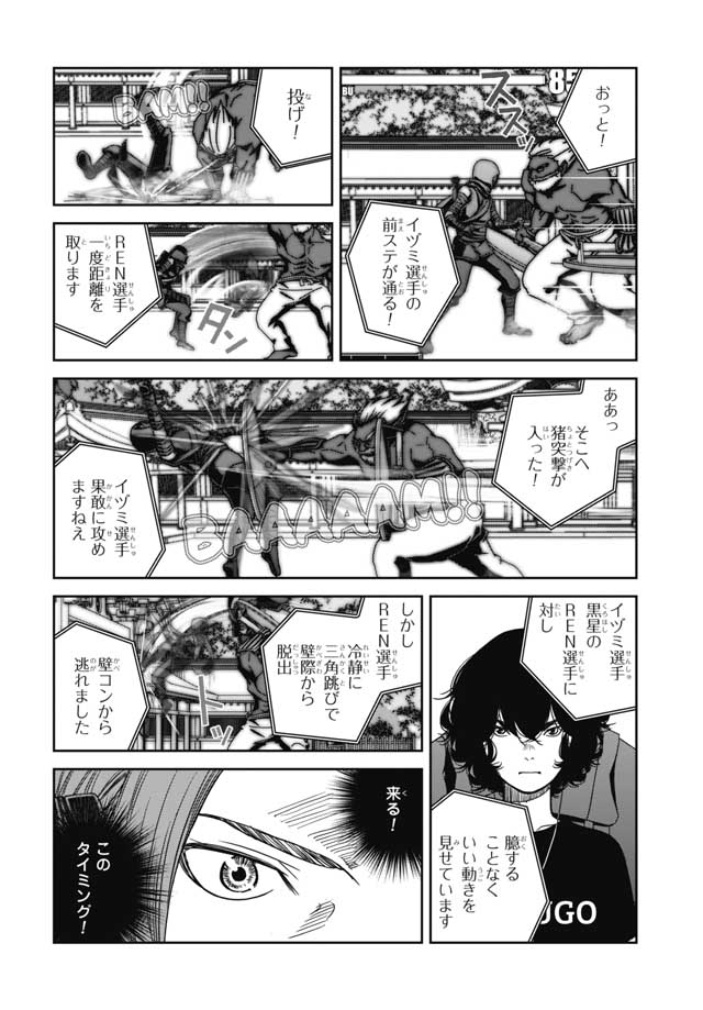 Tokyo Toy BoxES Chap 20 - Pic 4