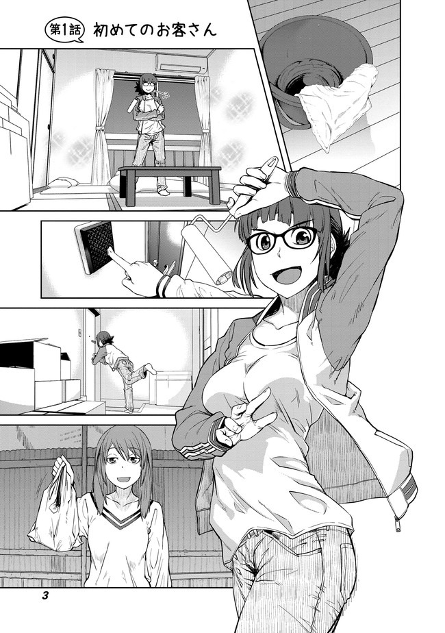 Dasei 67 Percent  Chapter 1 page 1 - nihonkuni.com