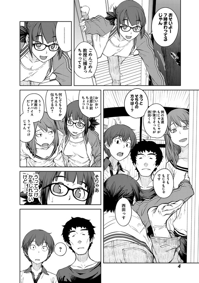 Dasei 67 Percent  Chapter 1 page 2 - nihonkuni.com