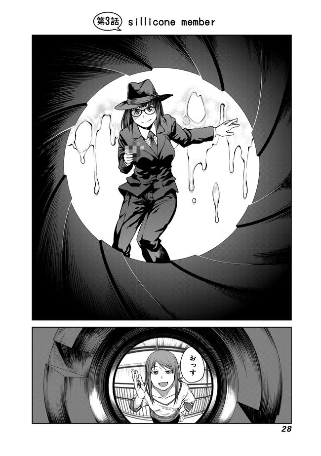 Dasei 67 Percent  Chapter 3 page 2 - nihonkuni.com