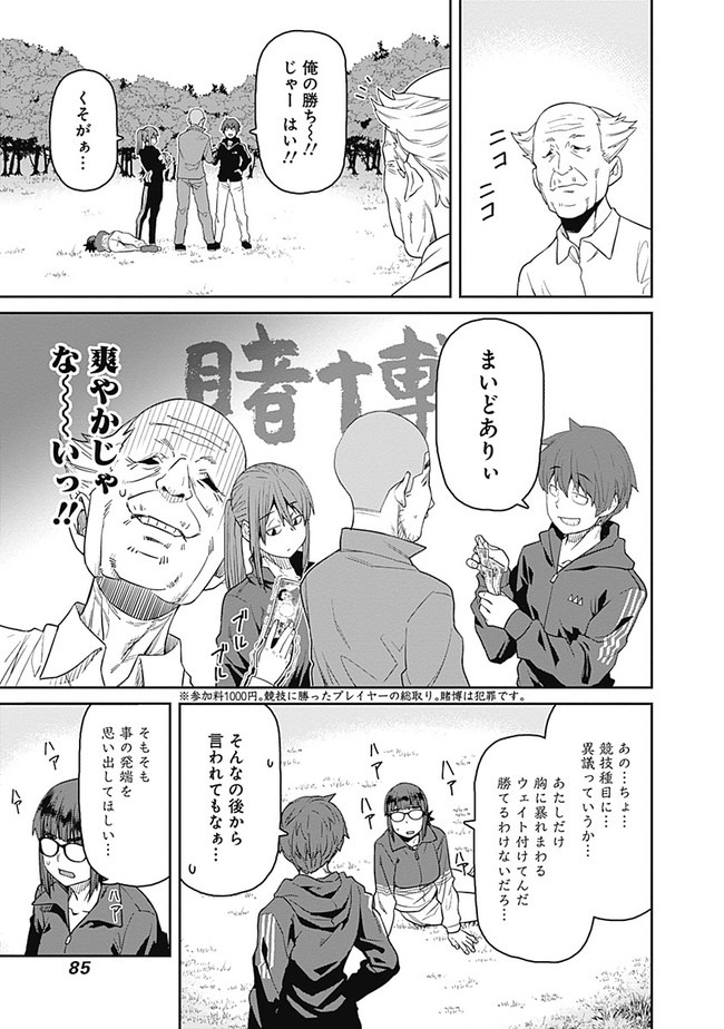 Dasei 67 Percent  Chapter 62 page 3 - nihonkuni.com